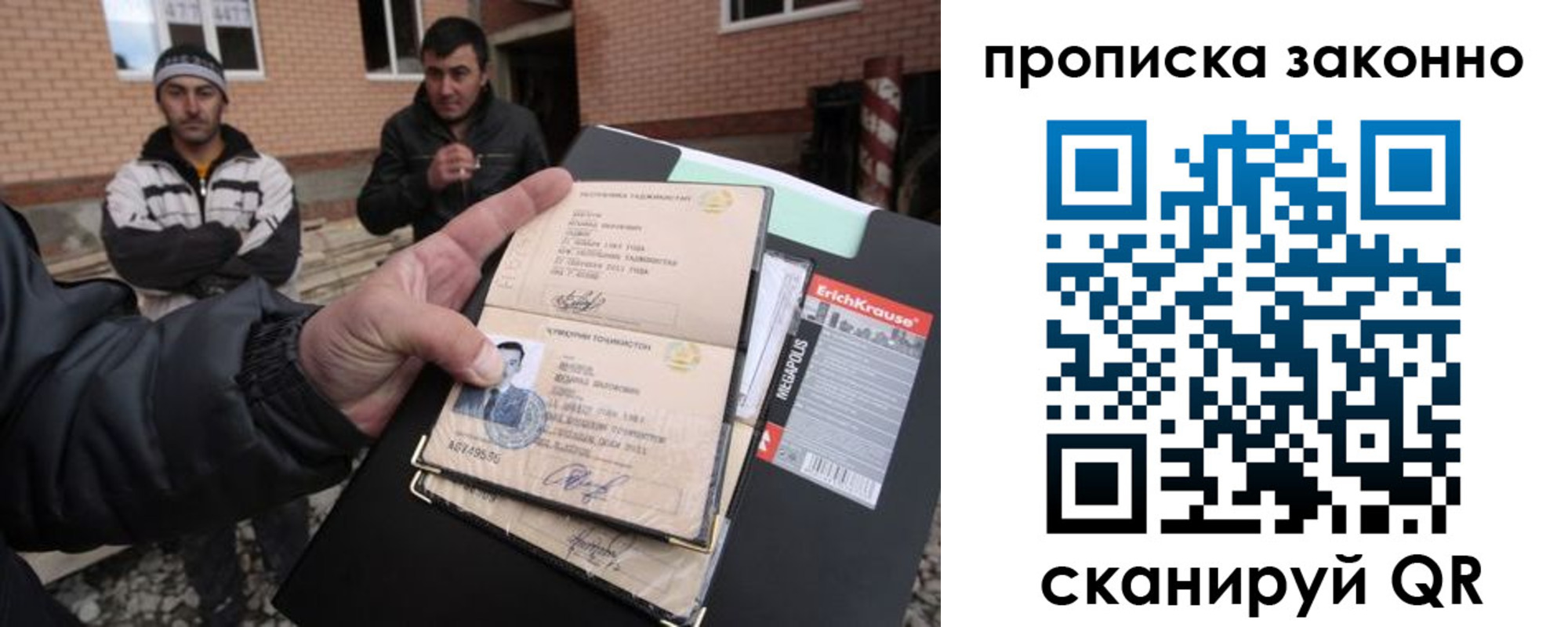 прописка штамп в Анадыре