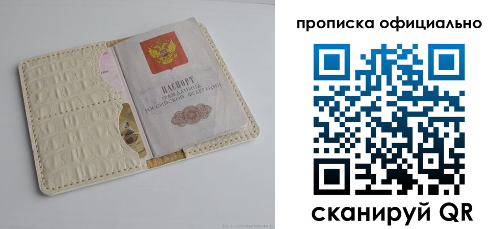 временная регистрация для всех в Анадыре